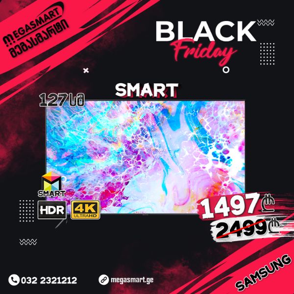 Black Friday აქცია! 4K ტელევიზორი Samsung 127სმ