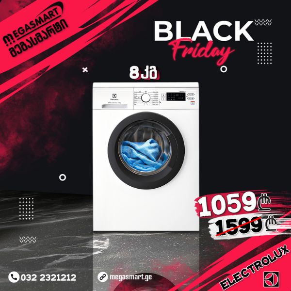 Black Friday აქცია! სარეცხი მანქანა Electrolux 8კგ