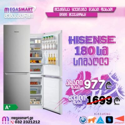 ექსკლუზივი! მაცივარი Hisense DB35DCUR-INOX