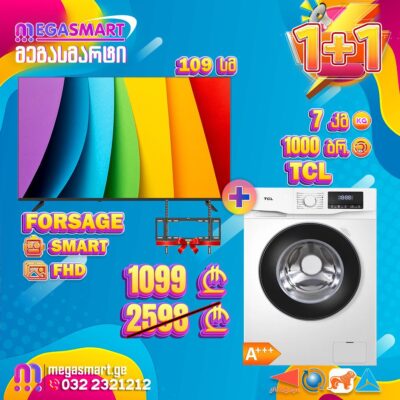 სარეცხი მანქანა 7კგ TCL P607FLW და ტელევიზორი 109სმ Forsage 43T8 საკიდი საჩუქრად
