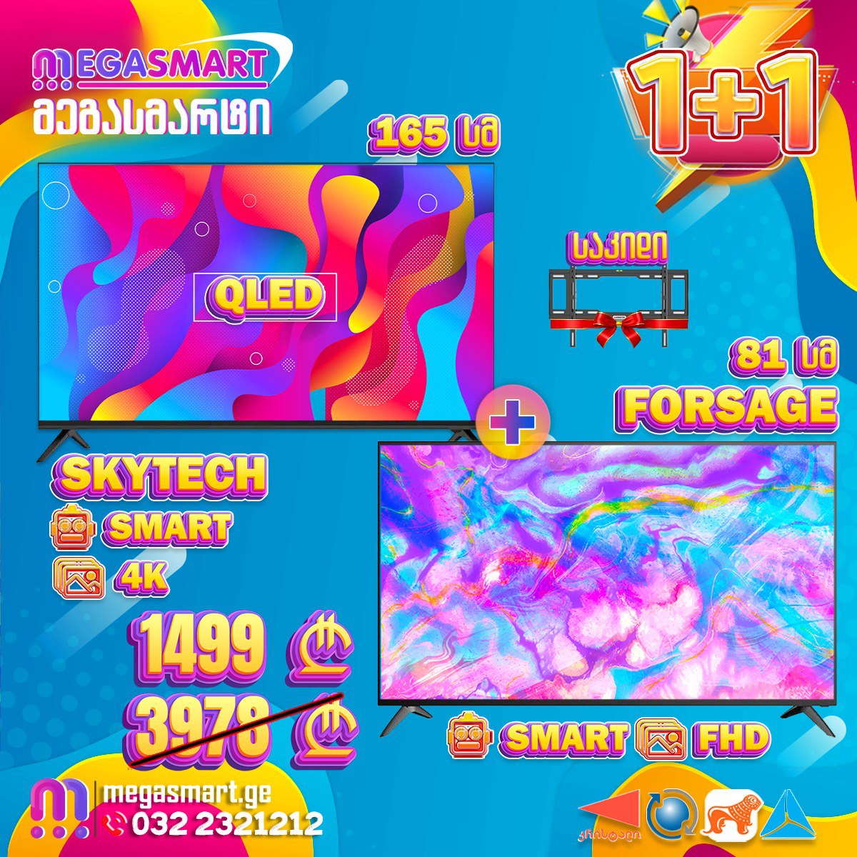 ტელევიზორი 165სმ SkyTech 65Q9300 სმარტი 4K ანდროიდი QLED საჩუქრად კედელზე საკიდი და ტელევიზორი 81სმ Forsage 32T8 სმარტი