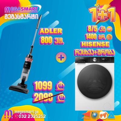 სარეცხი+საშრობი მაქნანა 8კგ/5კგ Hisense WD3S8042BW საჩუქრად მტვერსასრუტი ADLER AD7049