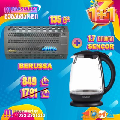 გამათბობელი 135მ² BERUSSA DT12BLACK საჩუქრად ჩაიდანი Sencor SWK 1785BK