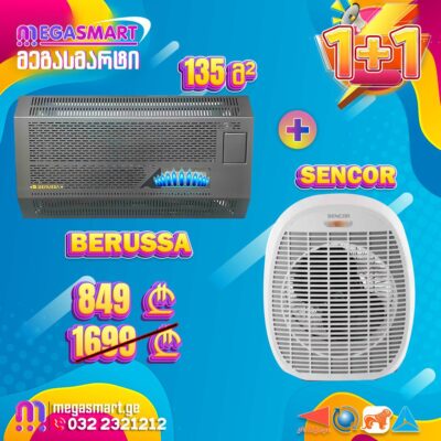 გაზის გამათბობელი 135მ² BERUSSA DT12BLACK საჩუქრად SENCOR SFH 7017WH FAN HEATER