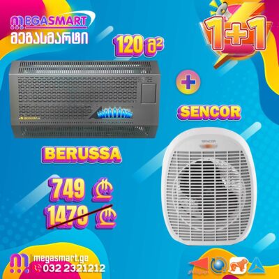 გაზის გამათბობელი 120მ² BERUSSA DT120BLACK საჩუქრად SENCOR SFH 7017WH FAN HEATER