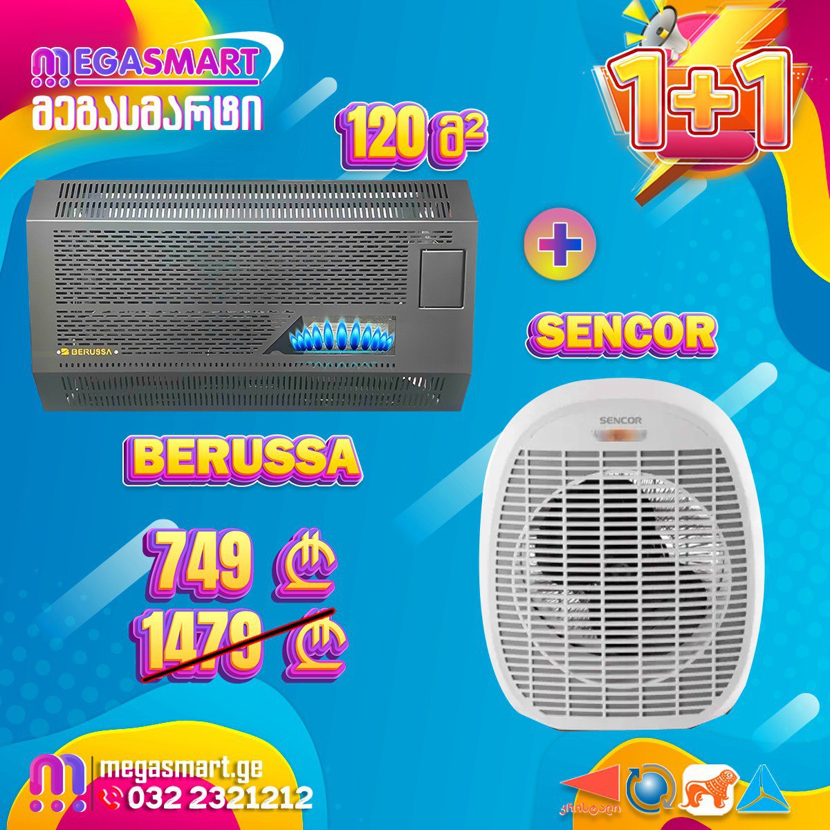 გაზის გამათბობელი 120მ² BERUSSA DT120BLACK საჩუქრად SENCOR SFH 7017WH FAN HEATER